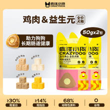 疯狂小狗 小耳朵冻干夹心狗粮 50g*21元
