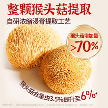 88VIP会员：江中食疗 江中猴姑无糖饼干礼盒 食养猴头菇饼干 880 克65.05元（返20元天猫超市卡）