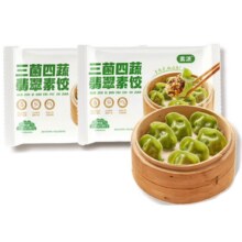 首购：素派 三菌四蔬 翡翠素饺235g*2袋、24只9.2元包邮（需试用）