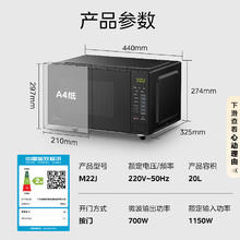 国家补贴：美的 M22J 微波炉 20L 黑色券后217.35元