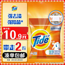 Tide 汰渍 全效炫白洗衣粉 1kg 淡雅清香香型券后1元