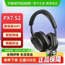 88VIP会员：宝华韦健 无线蓝牙耳机PX7 S2降噪高保真耳机980.94元