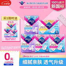京东PLUS：薇尔 Libresse 舒适V感系列 日夜组合装 58片45.03元（买正送正，折合单件仅需22.52元）
