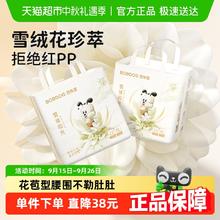 巴布豆 雪域极光 纸尿裤裤XL44
