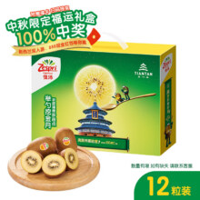 佳沛 新西兰 阳光金果12粒*2件 单果约122-146g
