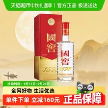 88VIP会员：泸州老窖 国窖1573 52%Vol 浓香型白酒 375ml 单瓶装536.84元
