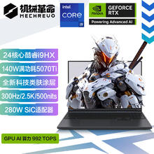 机械革命 极光X Pro 16英寸 酷睿i9HX 游戏本笔记本电脑(i9-14900HX 32G 1T RTX5070Ti 黑)8236.53元