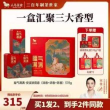 八马茶业 福气满满·一级安溪铁观音组合茶礼礼盒装378g（送礼袋）*2件217.75元包邮（108.88元/件）