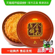 88VIP会员：金九月饼 手工广式五仁金腿大饼 中秋礼盒500g97.85元