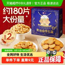 良品铺子 黄油曲奇饼干1000g礼盒装26.9元