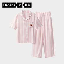 Bananain 蕉内 女士冰丝凉感短袖睡衣520H139.5元