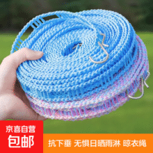 防风防滑晒衣绳晾衣绳户外 5米1个装送2铁钩 混搭色1元