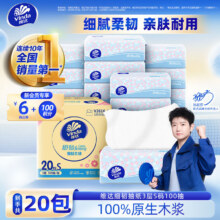 需入会：维达（Vinda）抽纸 细韧优雅小雏菊3层S码 3层 100抽*20包107.64元（合26.91元/件）