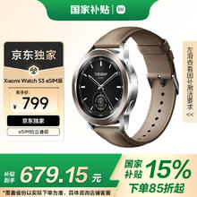 国家补贴：小米 Xiaomi Watch S3 eSIM版 智能手表 47mm 真皮表带券后636.65元