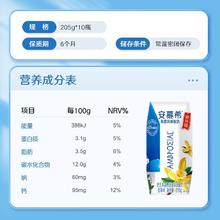 限地区：安慕希 伊利安慕希 香草味205g*10盒 整箱装