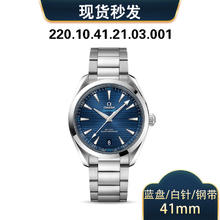 OMEGA 欧米茄 海马150夜光钢带机械男手表220.10.41.21.03.00146100元