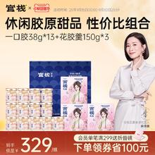 官栈 其他 即食花胶月套餐 70g*24瓶
