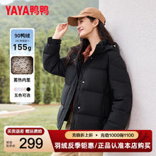 YAYA 鸭鸭羽绒服 鸭鸭（YAYA）羽绒服女加厚简约泡芙厚券后149元
