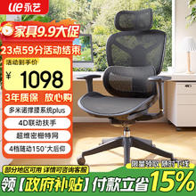 永艺 人体工学椅 X5Air 撑腰椅 4D扶手 黑色809.8元