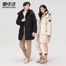 雪中飞 男女长款加厚羽绒服299.74元、白条199.74元
