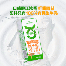 1号会员店 4.0g蛋白 有机低脂高钙纯牛奶 200ml*20盒＊3件119.7元包邮（合39.9元/件）