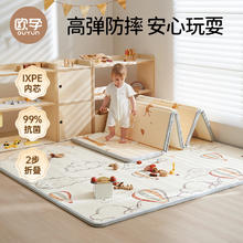 欧孕 婴儿加厚折叠爬行垫200cm×180cm 厚1.5cm
