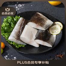 京东PLUS、有券的上：One's Member 1号会员店 大西洋真鳕鱼柳 480g/袋34.9元