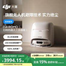 大疆 DJI ROMO S 扫地机器人 水箱版3696.16元