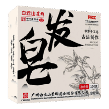 星群白云山侧柏叶洗发皂何首乌香皂控油洗头皂草本中药手工皂胖乌东来 【新客体验】1盒（多盒更划算） 赠【起泡网】10.9元
