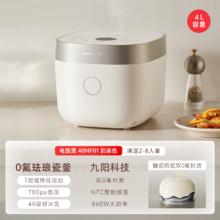 九阳 0氟内胆电饭煲家用蒸煮多功能2025新款4升电饭锅烹饪机40NF01162.72元