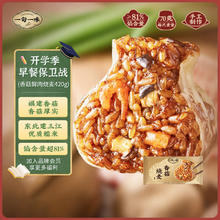 一旬一味 香菇鲜肉糯米烧麦 烧卖420g6个 早餐半成品 早饭 生鲜速食面点16.9元