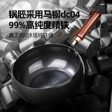 88VIP会员：梦创 2025032801 精铁炒锅 24cm 纯色1元