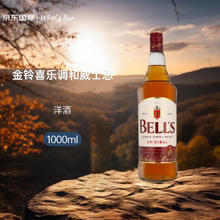 金铃喜乐 Bell’s Bell's）调和型威士忌 1000ml 洋酒45.33元（需买3件，需用券）