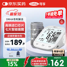 可孚 血压仪 KF-66GP