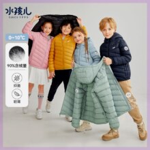 Souhait 水孩儿 700蓬 男女童轻薄抑菌连帽羽绒服105-160码 多色新低119元包邮