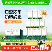 3.6g优质乳蛋白！蒙牛 精选牧场鲜牛奶 950ml*1盒+每日鲜语 原生高品质鲜牛奶185mL*8瓶￥33.58