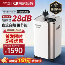 迈睿思 医用静音28dB制氧机 Y-514W