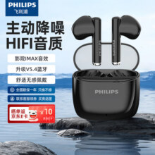飞利浦（PHILIPS）无线蓝牙耳机电竟耳机游戏耳机HiFi音质AI通话降噪入耳式蓝牙耳机超长续航大电量超强降噪运动 黑色360°全景环绕音199元