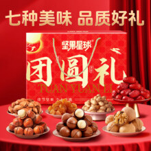沃隆 坚果星球团圆礼 坚果礼盒1010g*2盒新低70.96元包邮（35.48元/盒）