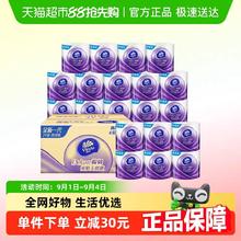 88VIP会员：Vinda 维达 有芯卷纸4层125g*24卷券后24.55元