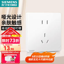 西门子 SIEMENS 皓彩系列 5UB2614-1NC01-3P 五孔插座 86型 米绒白1.1元
