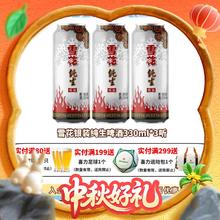 雪花 银装纯生啤酒 330ml*3罐 整箱装券后9.9元