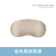 iluminage 易美肌 铜离子眼罩 升级款金色169元