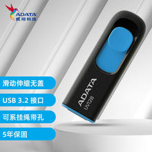 威刚 UV128大容量U盘128G优盘USB3.2高速闪存盘车载办公22.2元