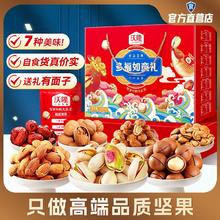 沃隆 多福如意礼 1010g坚果礼盒51.75元