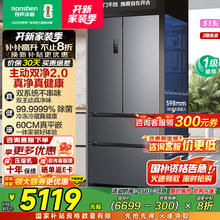 容声 方糖系列 BCD-515P60FZMAD 风冷法式多门冰箱 515L 月岩灰4249.61元