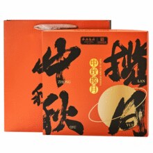 中华老字号！西安饭庄 中秋揽月月饼礼盒9饼7味 450g（赠礼袋）￥27.42 1.5折