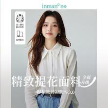INMAN 茵曼 复古衬衫女秋冬时尚薄打底外穿长袖衬衣上衣 霜白色-提花面料 XL74.5元