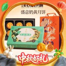 Maxim's 盛意奶黄 港式月饼 270g 礼盒装券后174.75元
