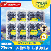 怡颗莓 秘鲁蓝莓 125g*6盒 20mm+券后99.9元